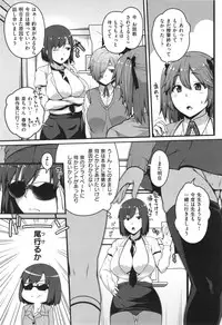 [Ao Banana] AV Lesson Hajimeruyo
