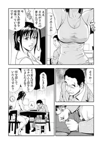 [Misaki Yukihiro] Netorare 3