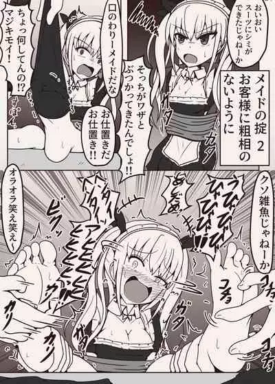 [ポメ鮫定食屋 (ヤンス)]コチョコチョコミック