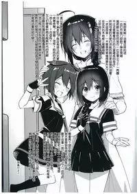 Shigure to Shigure