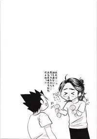 Azumane, Chikubi Kaihatsu Saretatteyo