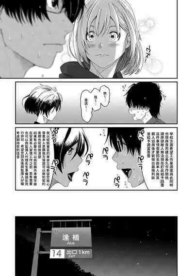 Itaiamai | 痛苦的甜蜜 Ch. 1-24