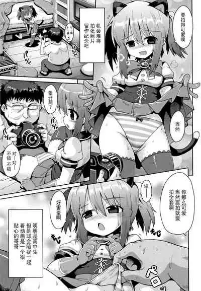 [yaminabe] Nakadashi Kazoku | Creampie Family (Shoujo Kumikyoku 5) [夜空下的萝莉x真不可视汉化组]