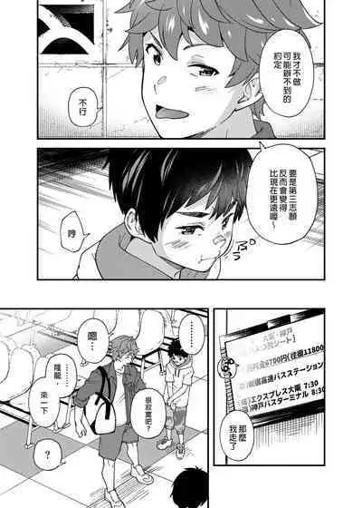 Nanoka Tattara | 過了7天後