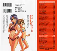 [Pon Takahanada] Tenshi no Marshmallow 2