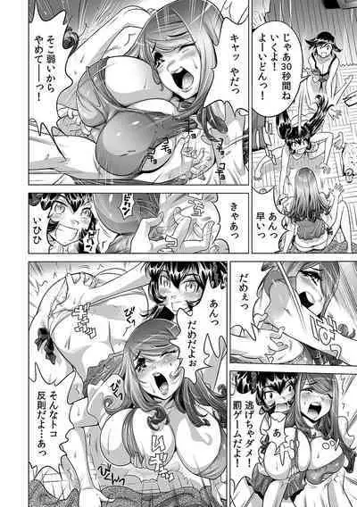 Ukkari Haicchatta!? Itoko to Micchaku Game Chuu 1-10