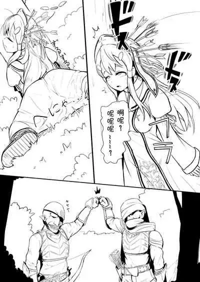 [YOSHITORA] Henkyou no Seijo[Chinese][update Ch.9][蚯蚓mimi汉化组]