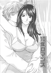 [Hirose Miho] Oneesan ni Onegai