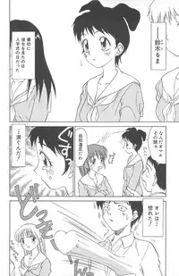 [Nankin Maachan] Kimagure Paradaim