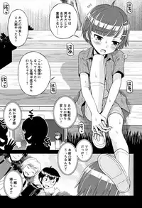 [Tamachi Yuki] Mako to Himitsu no Houkago