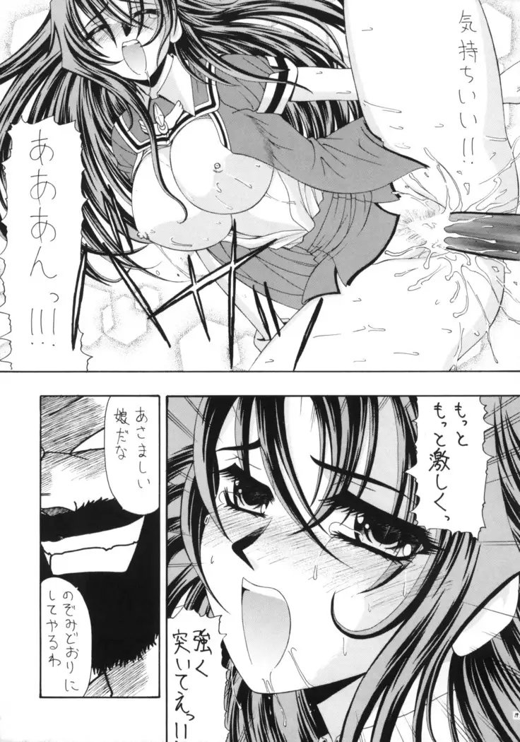 Ai to Kanashimi no Kin○Buster