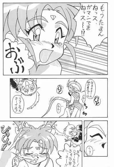 [Circle Heron (Various)] Magewappa 7 (Pretty Sammy)