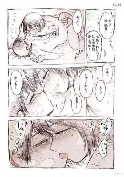 Kimi to Kyuujitsu