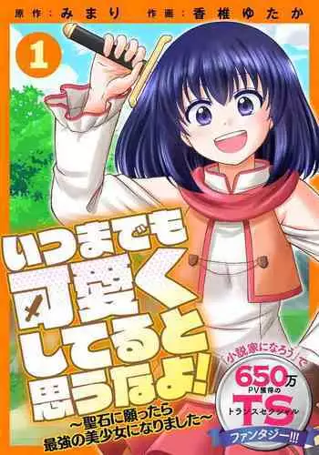 シカマルからの修行