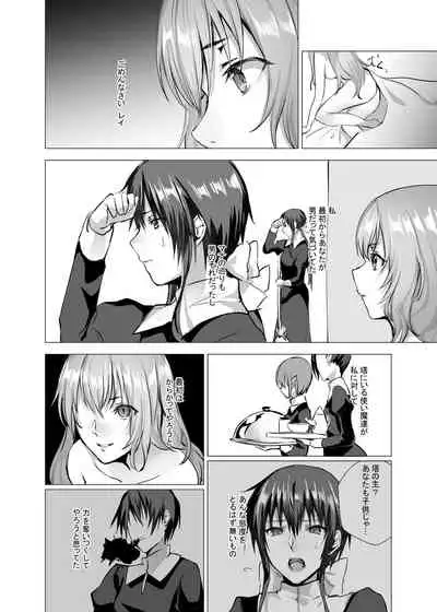 [Yugen no Suda (Mugen no Sudadokei)] Sudadokei no TSF Matome Hon