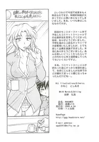 [JIBAKU MECHA / Suicide System (Kaneko Toshiaki)] WAKAMEX (Narue no Sekai)