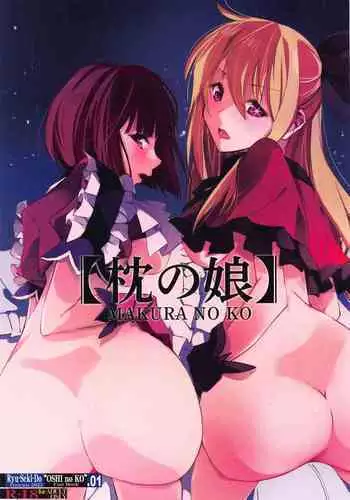 セイバー、慎二と学校裏で…❤