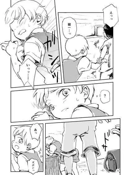 [Hachimitsu*Orange (Ueno Tomoki)] Futari no Hanashi 2 [Digital]