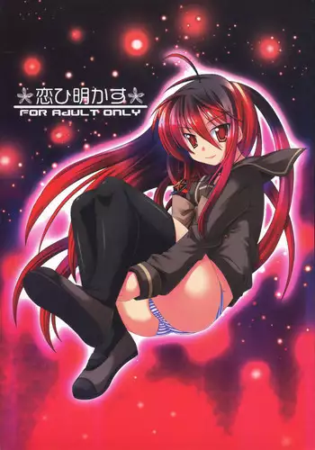 Ama-Lilith