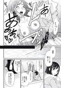 [Gotoh Akira] Netorase Keiyaku Ch. 1-5 [Digital]