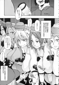 [ShindoL] Junai-Irregulars