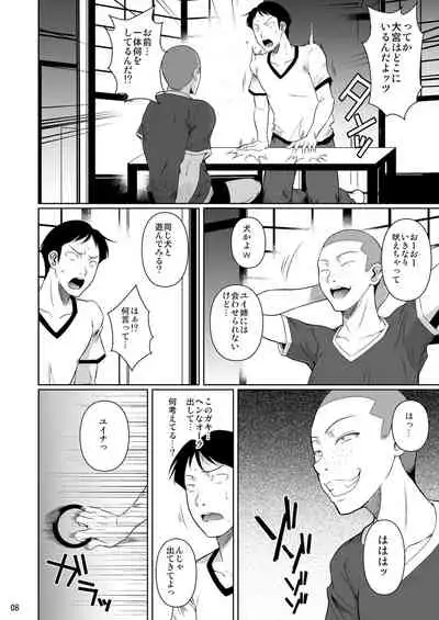 Touchuukasou 6