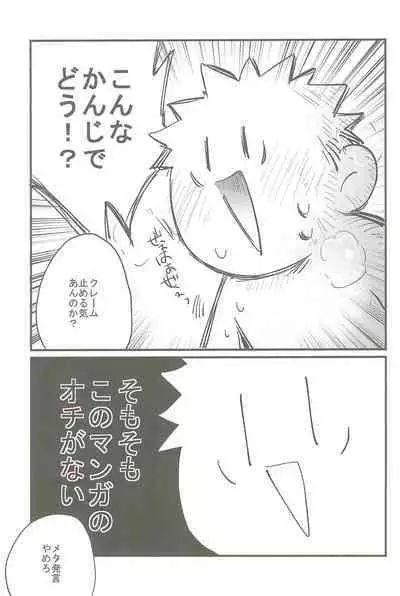 Milk Panic