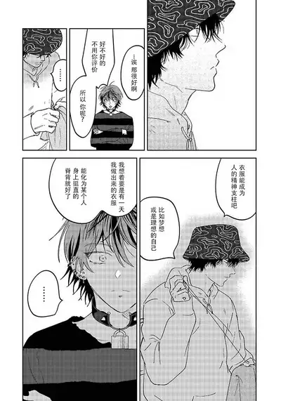 PUNKS TRIANGLE | 朋克三角 1-3