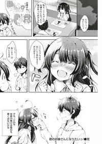 COMIC Kairakuten 2018-07 [Digital]