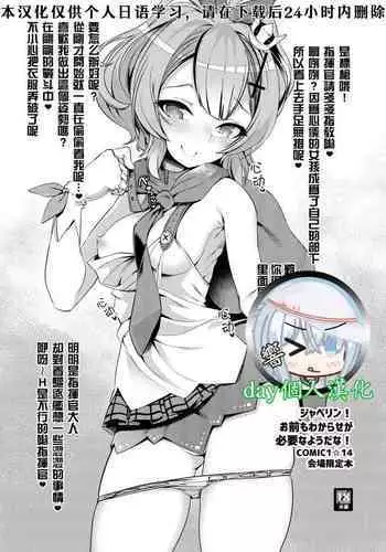 [Yuuki Ray] Mama Shibori x Ane Ijiri