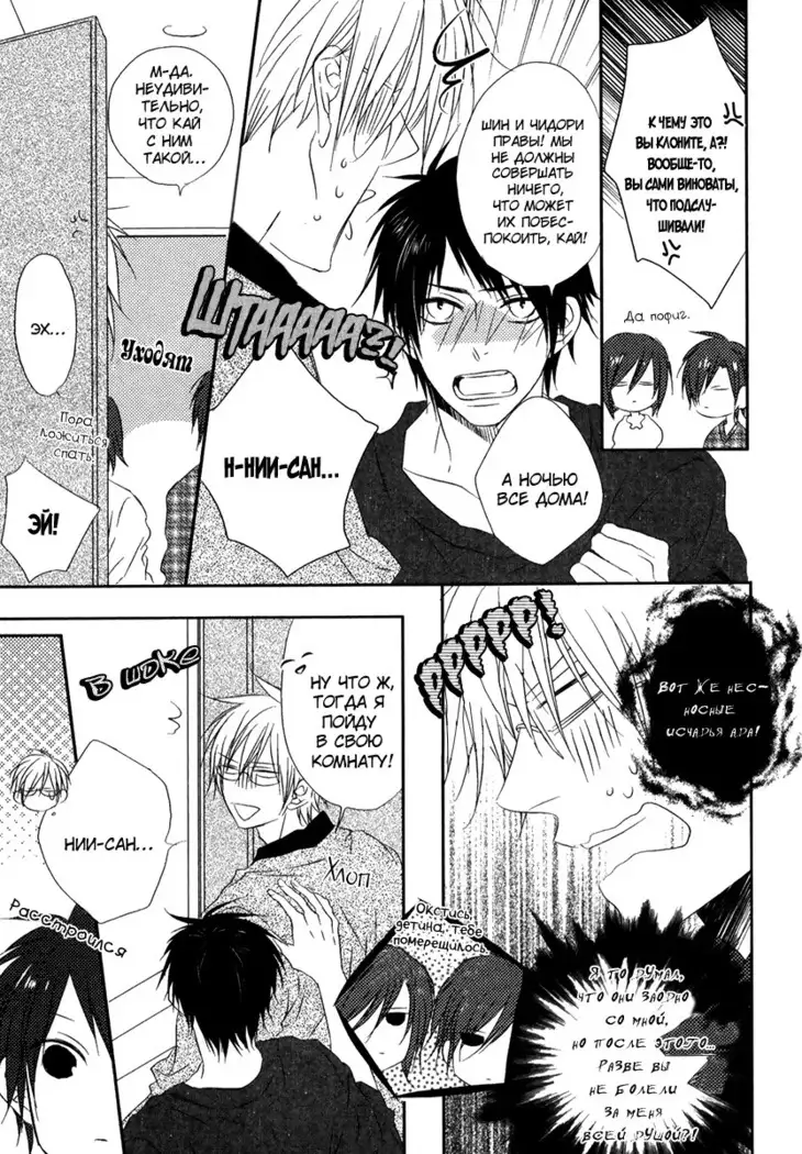 Otouto ja Irarenai!!