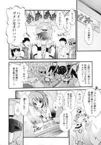 [Noraneko Nagaya] Horoama Omocha Hako