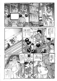 [Taneichi] Osou - It Attacks It