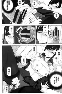 [Shinobu Tanei] Imouto to Suru? | 和義妹來愛愛? [Chinese]