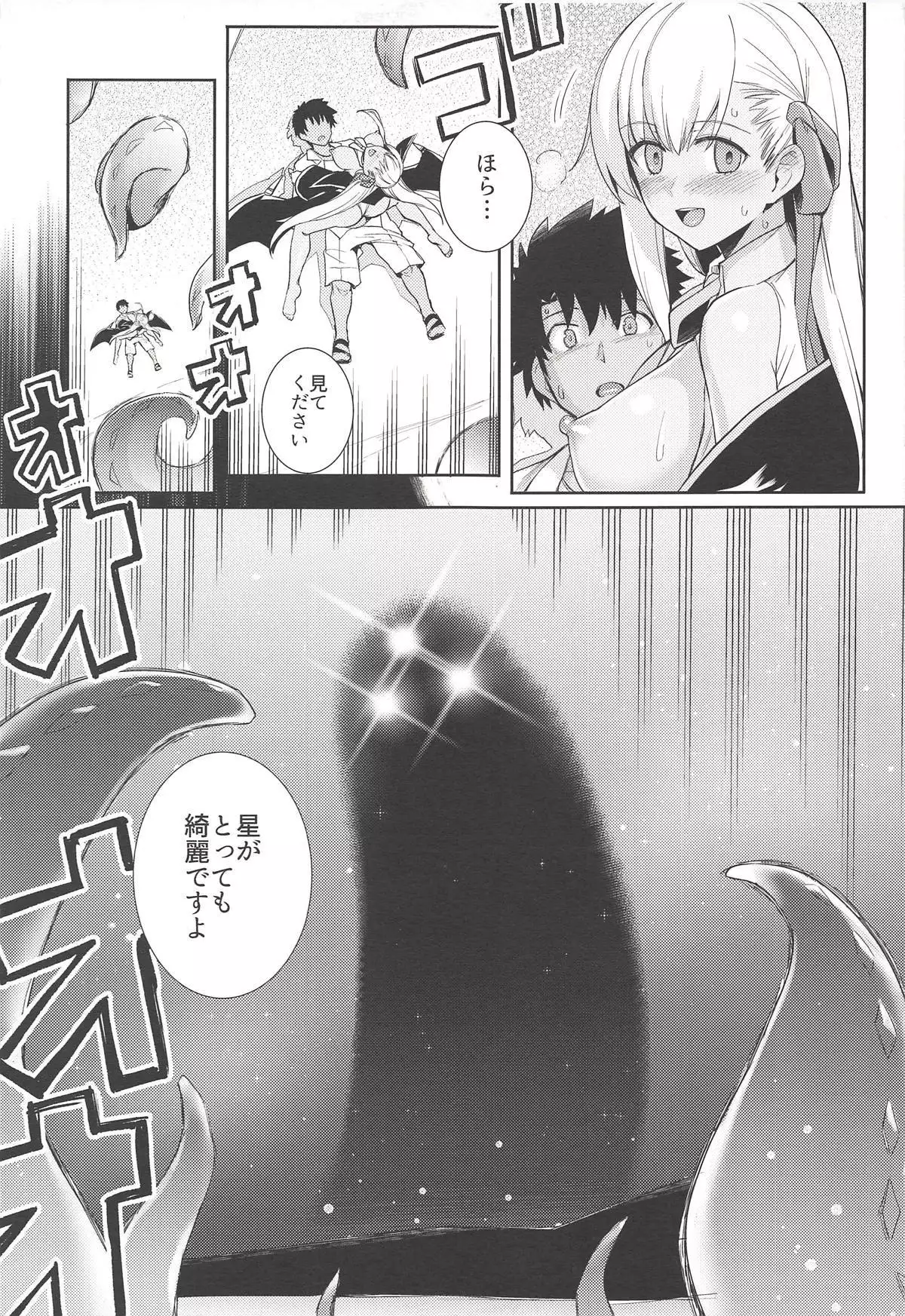 BB-chan to Bad End o