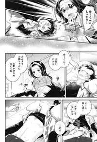 [Edara] Love Lab – Ore ga Onna ni Natta Hi