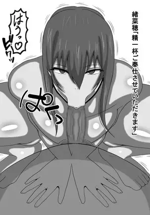 Onaho-ru no Ongaeshi