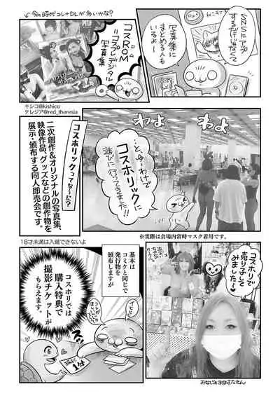 COMIC Masyo 2021-10