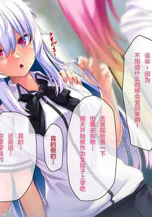 Ore ga Kanojo o Uragitta Riyuu