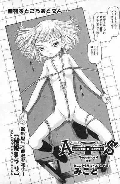 COMIC Minimon Vol. 20