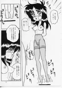 [Yaoichou Narimasu] KEEP OUT! 2