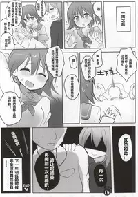 (C86) [Roubai-tei (atahuta)] SMASH NUTS FESTIVAL!!! (Strike Witches) [Chinese] [黑白灰汉化组]