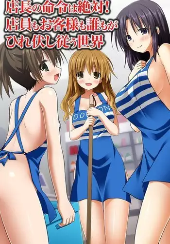 犬山母娘牝犬催眠