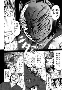 COMIC MUJIN 2011-06