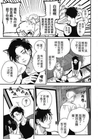 Happy Kuso Life 2 | 極樂鳥日子 2