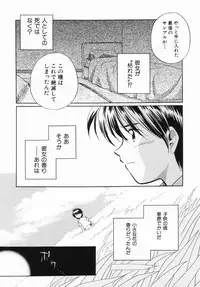 [Nagareboshi Hikaru] Zetsumetsu Sunzen Shoujo