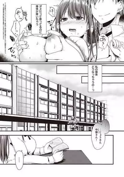 Kimiiro ni Somete