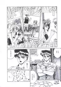 [Irotsuki Sakari] Kawareteru Himegimi