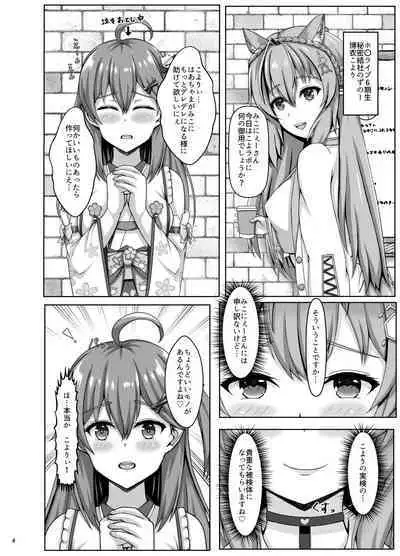 Mikochi wa Shittenai