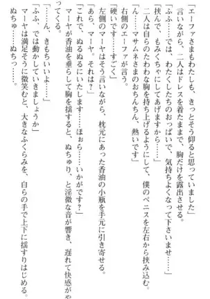 図書室の嫁はプリンセス